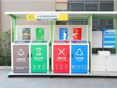 户外环保垃圾分类亭
